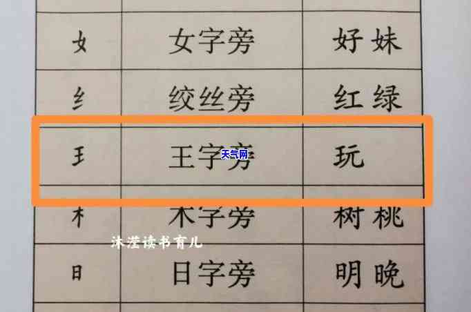 用颜色怎么组词