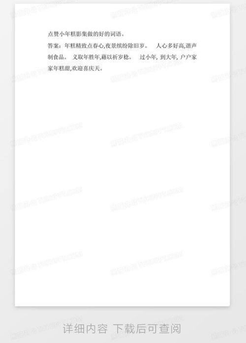 小V语言怎么组词