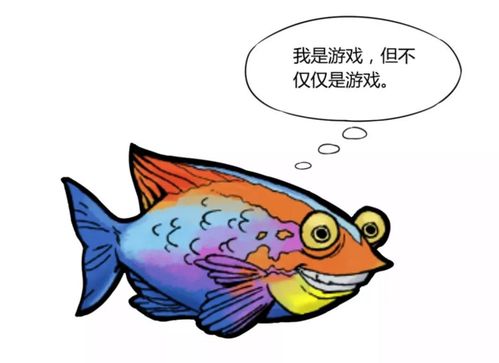你真的鱼怎么组词