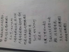 音乐的说怎么组词不对