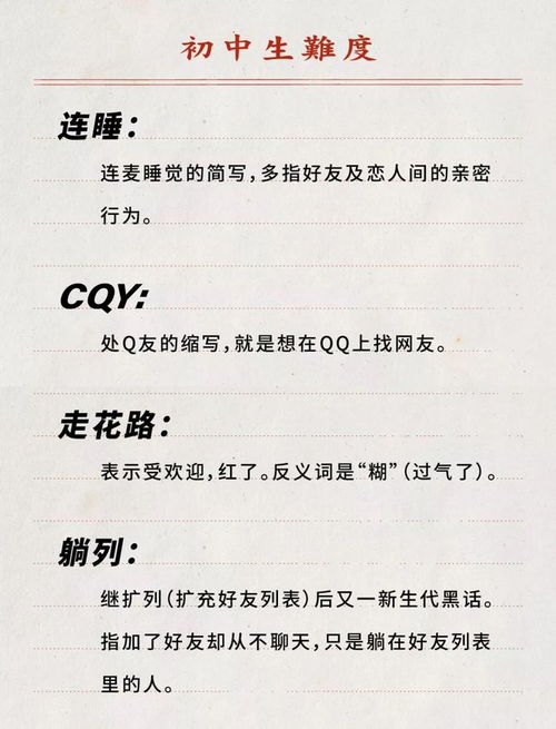 聊怎么组词