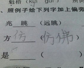 没有字旁的吧怎么组词
