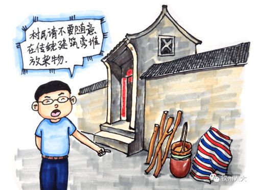 小度村的组词怎么写