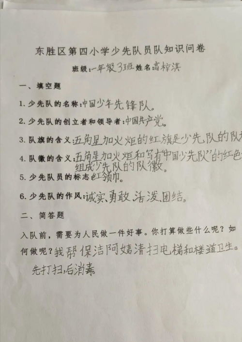 一四的四怎么组词仪式