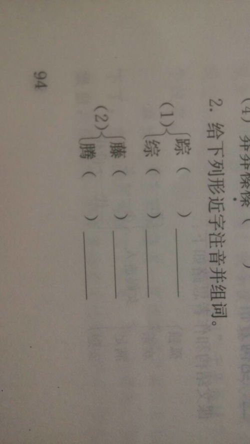 怎么组词谢谢你