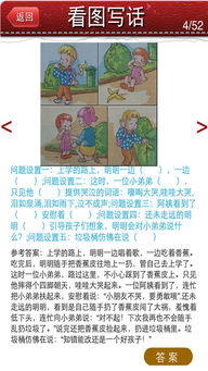 苹果的全部组词怎么写