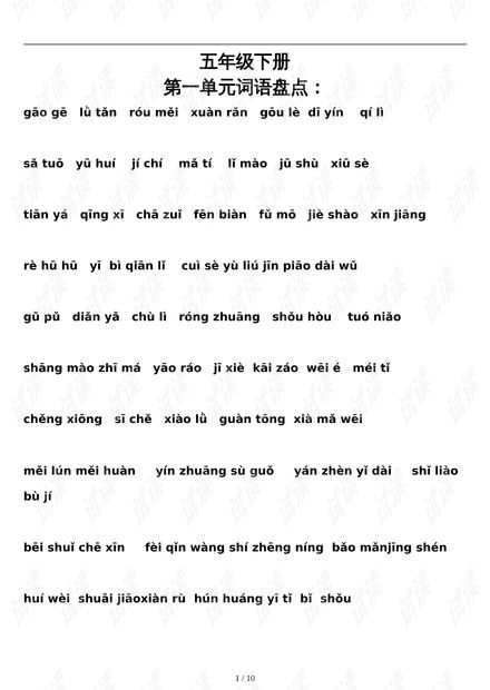 点的拼音还有组词怎么写