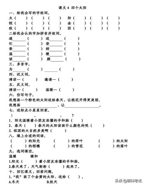 点的拼音还有组词怎么写