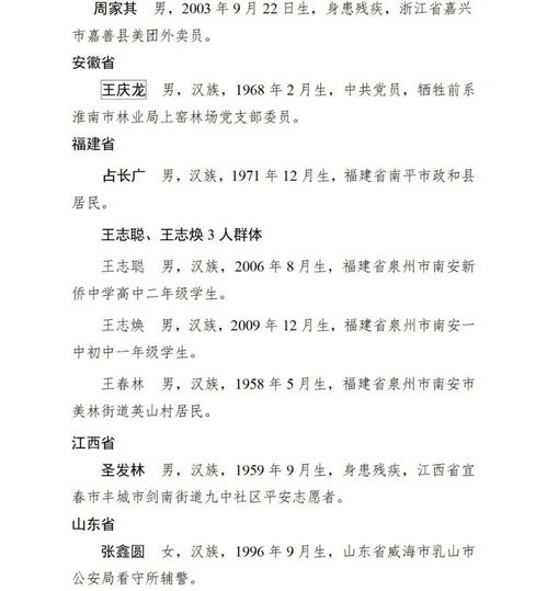 勇士的勇该怎么组词呀