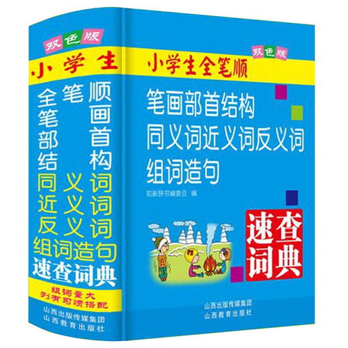 主怎么组词主
