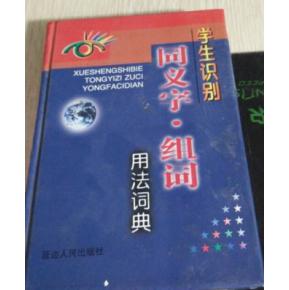 主怎么组词主