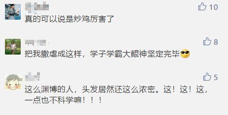 那怎么主持惊讶怎么组词