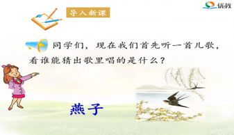 燕子组词语