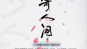 寄人的寄怎么组词