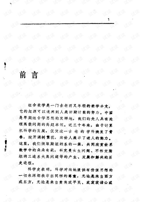 罗怎么组词形容女人