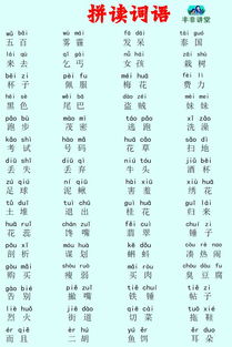虫丰怎么组词和拼音