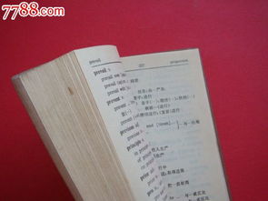 宽窄怎么组词组