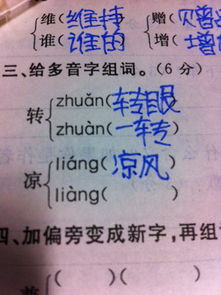国内怎么组词