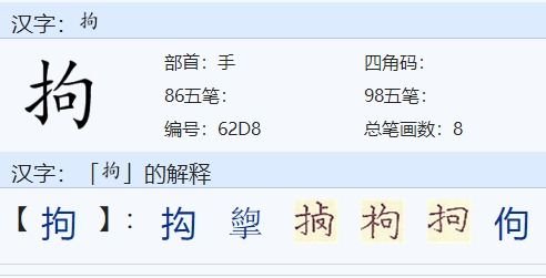 装甲的佳佳怎么组词