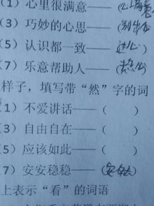 赵组词怎么组词说话