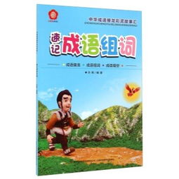 彩泥是怎么组词