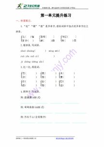 铺的组词怎么写的
