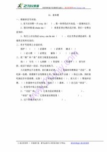 铺的组词怎么写的