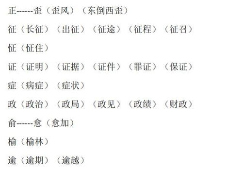 裸奔怎么组词