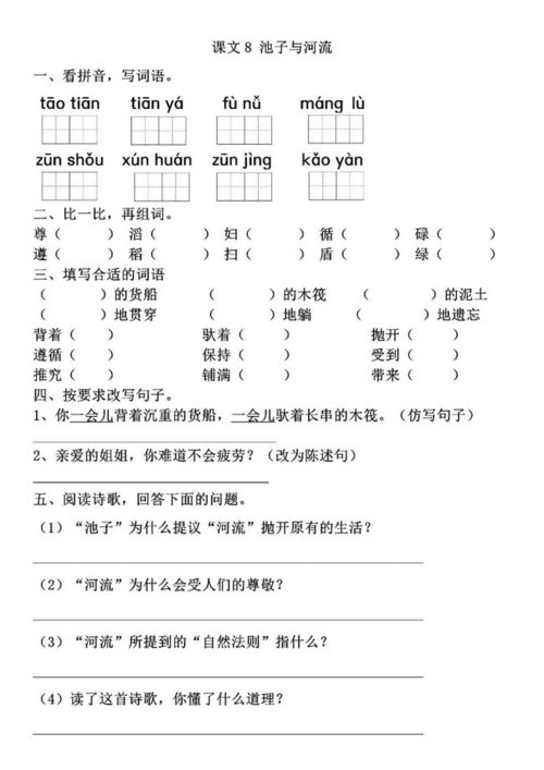 滔涯怎么组词