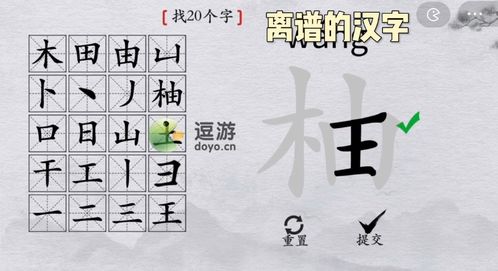 木字旁那个干怎么组词呀