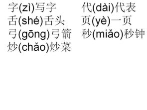 油怎么组词语