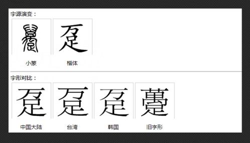 姨丈的账可以怎么组词 姨丈的账可以怎么组词