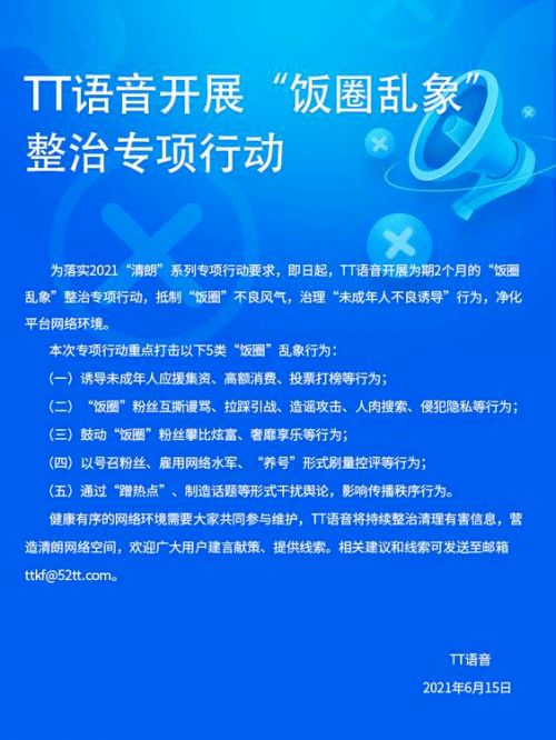 饭圈的传怎么组词