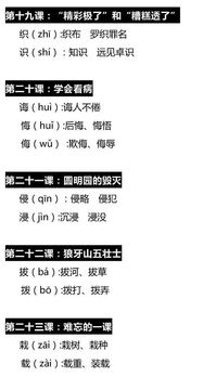 喜组词怎么扩