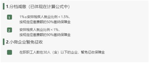 残疾的的残怎么组词