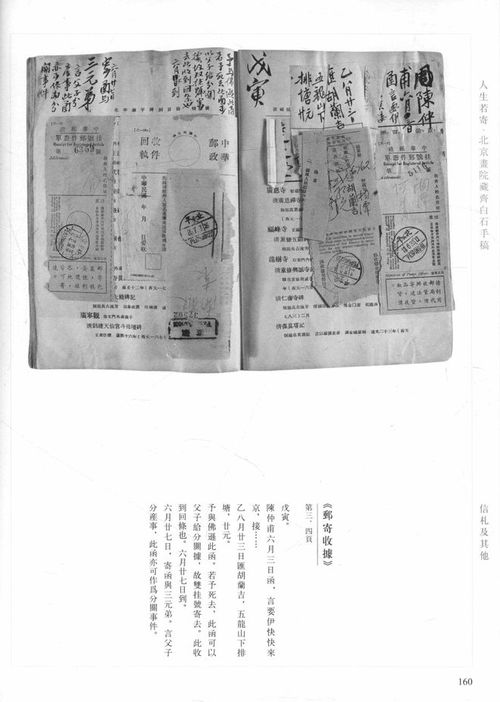 邮递的邮怎么组词语