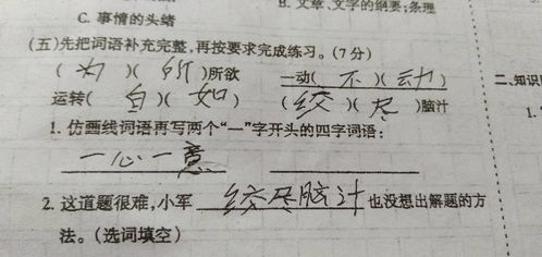 这字开头怎么组词
