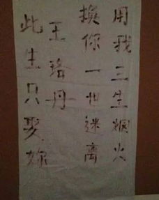 三生的血怎么组词