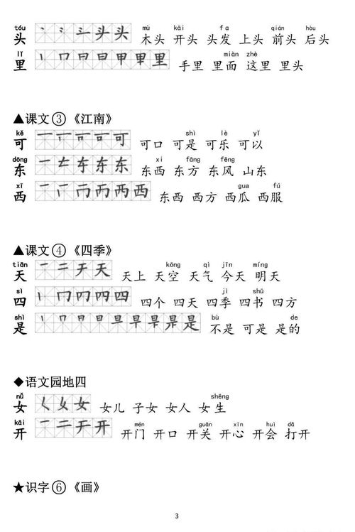 天麻可以怎么组词