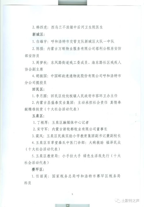 又高又大的马怎么组词啊