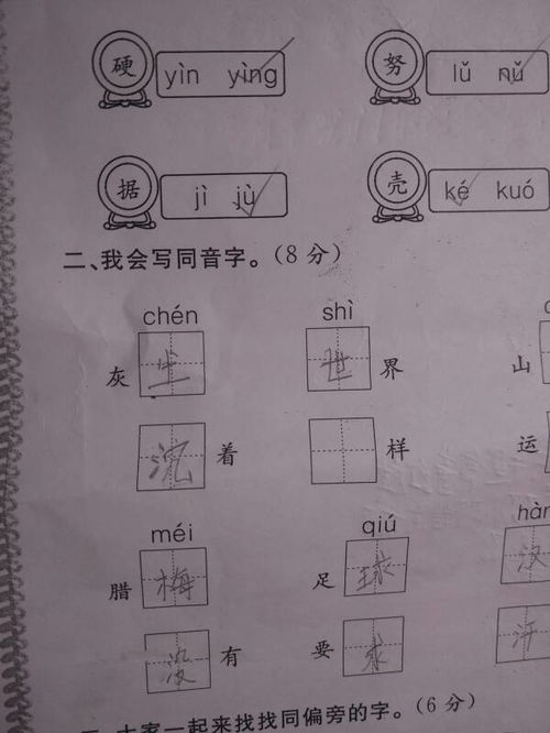 排组词怎么组