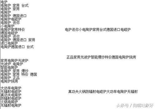 随便了遂怎么组词