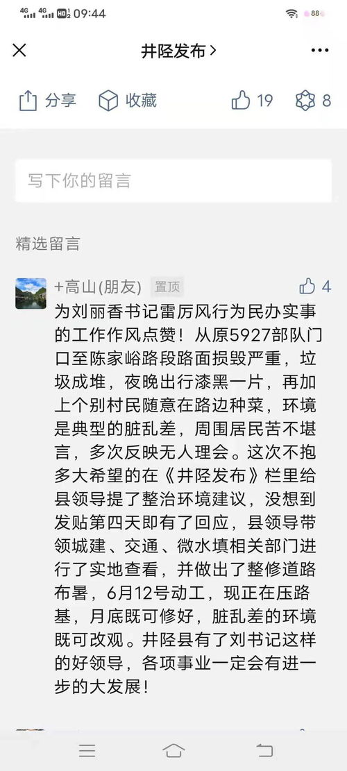 泥泞路上尼怎么组词
