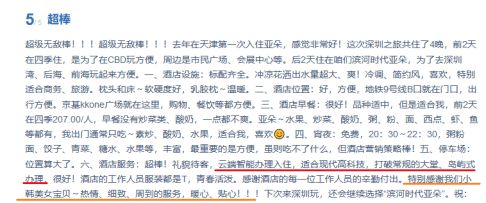 休息的休的组词怎么读