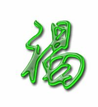 褐缸怎么组词