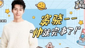 肖战的骁可以怎么组词