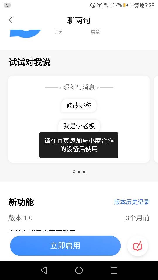 小度不能怎么组词