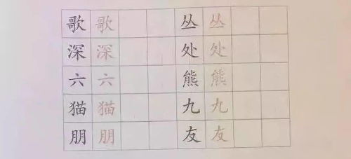 锄组词怎么写