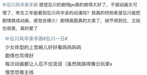 忘川的忘怎么组词