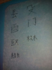 草字旁的诺怎么组词